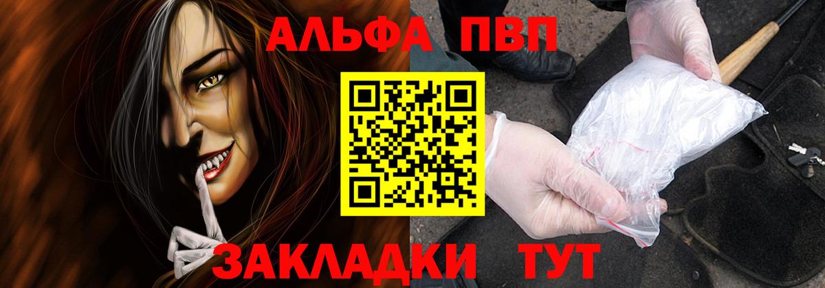Соль-Илецк  A PVP Соль  Alpha-PVP мука  сколько стоит  Вход с VPN  APVP мука 