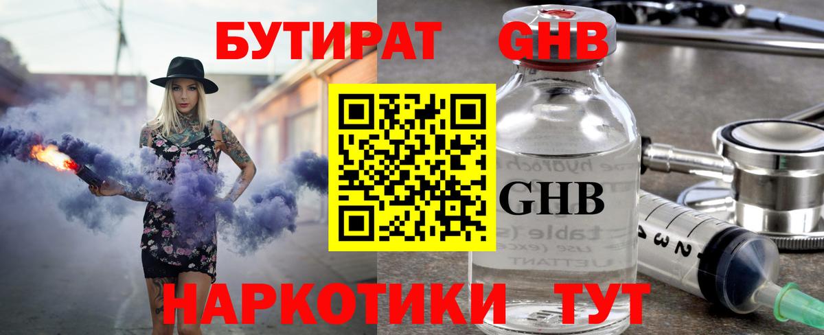 Соль-Илецк  Бутират оксана  Вход с VPN 