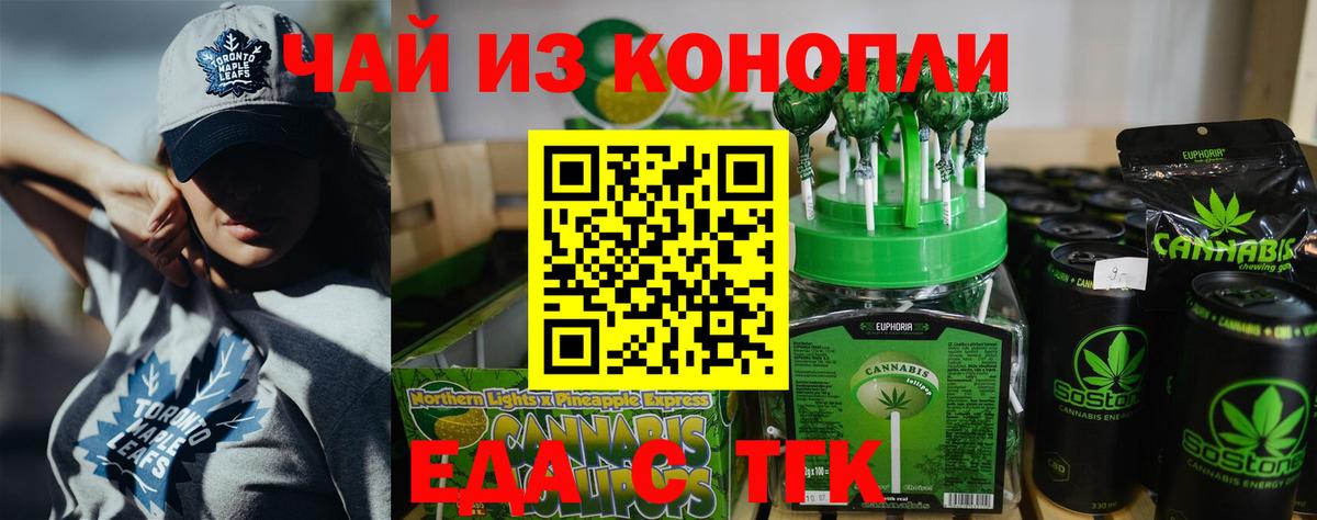 Canna-Cookies конопля Соль-Илецк