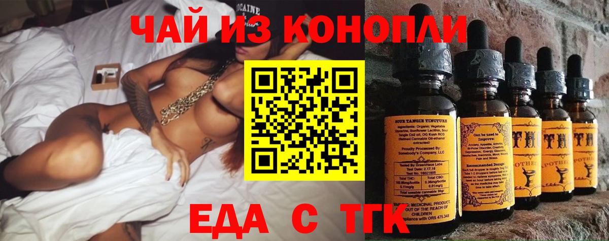 Cannafood марихуана  Вход с VPN  Соль-Илецк 