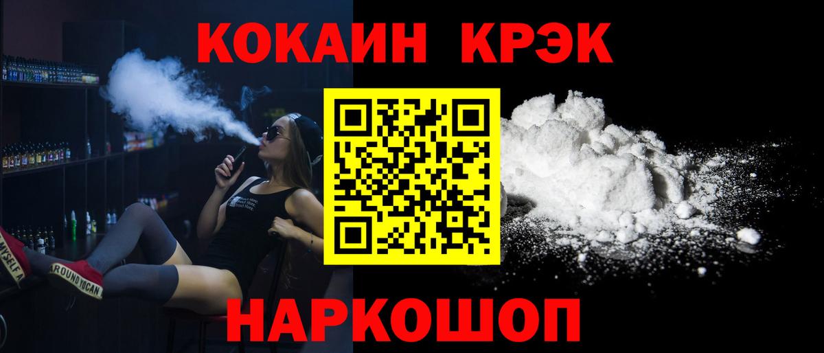 КОКАИН Перу Соль-Илецк
