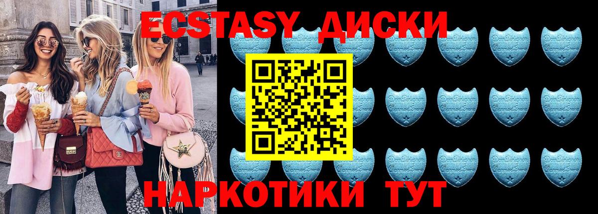 ЭКСТАЗИ 300 mg Соль-Илецк