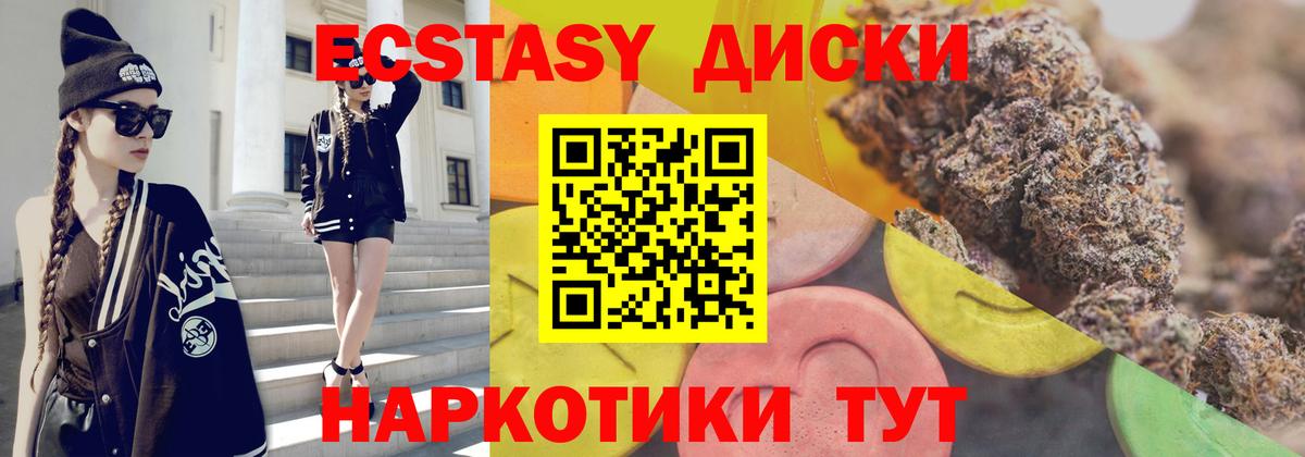 Соль-Илецк  Ecstasy  Вход с VPN  хочу   ЭКСТАЗИ XTC  ЭКСТАЗИ Philipp Plein 
