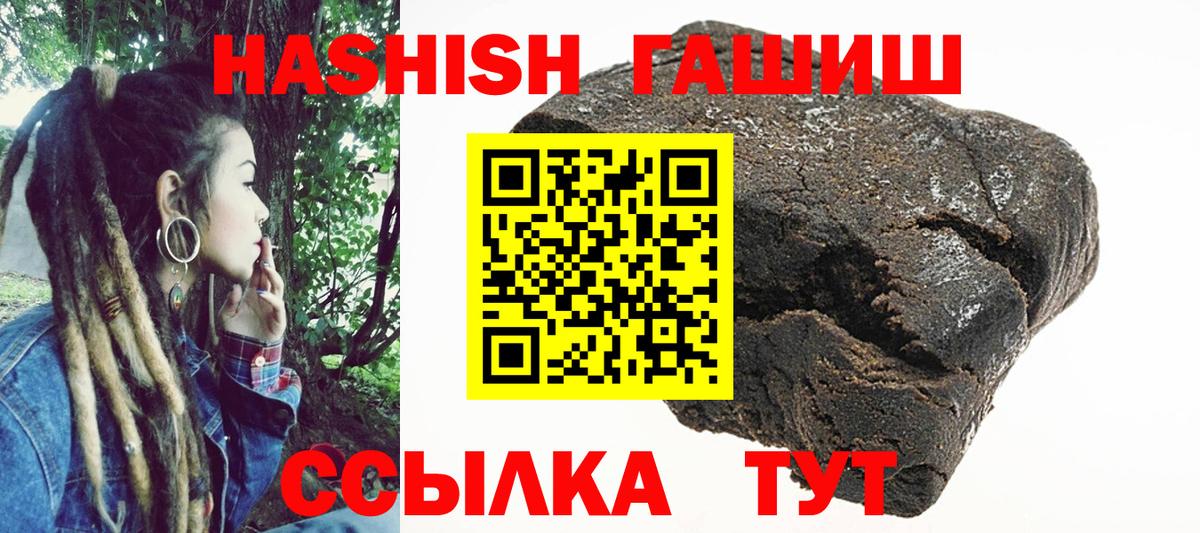 Соль-Илецк  ГАШИШ Cannabis  Гашиш VHQ  ГАШИШ  Вход с VPN 