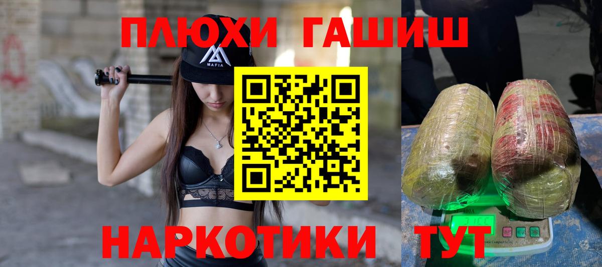 Гашиш хэш Соль-Илецк