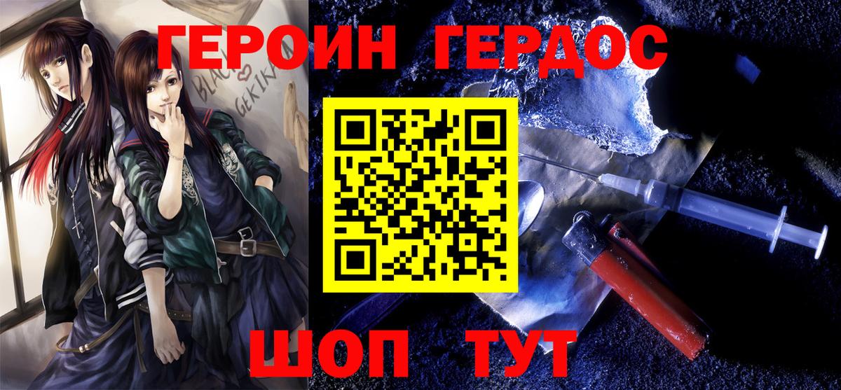 Соль-Илецк  ГЕРОИН  Вход с VPN  ГЕРОИН VHQ 