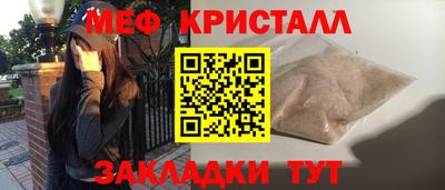 мефедрон VHQ Севастополь