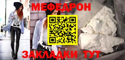мефедрон мука Свободный
