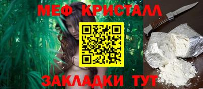 мефедрон VHQ Севастополь