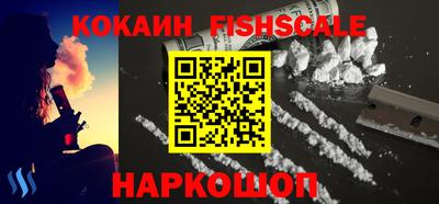 мефедрон VHQ Севастополь