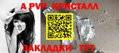 мефедрон VHQ Севастополь