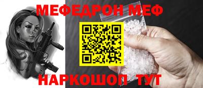 мефедрон мука Свободный