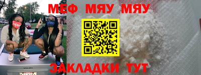 мефедрон мука Свободный