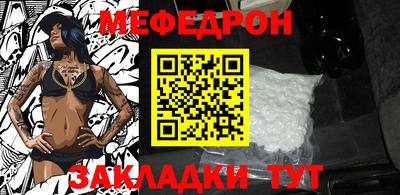 мефедрон VHQ Севастополь
