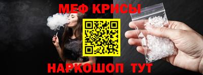 мефедрон VHQ Севастополь