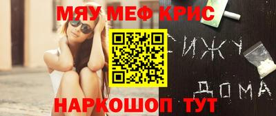 мефедрон мука Свободный