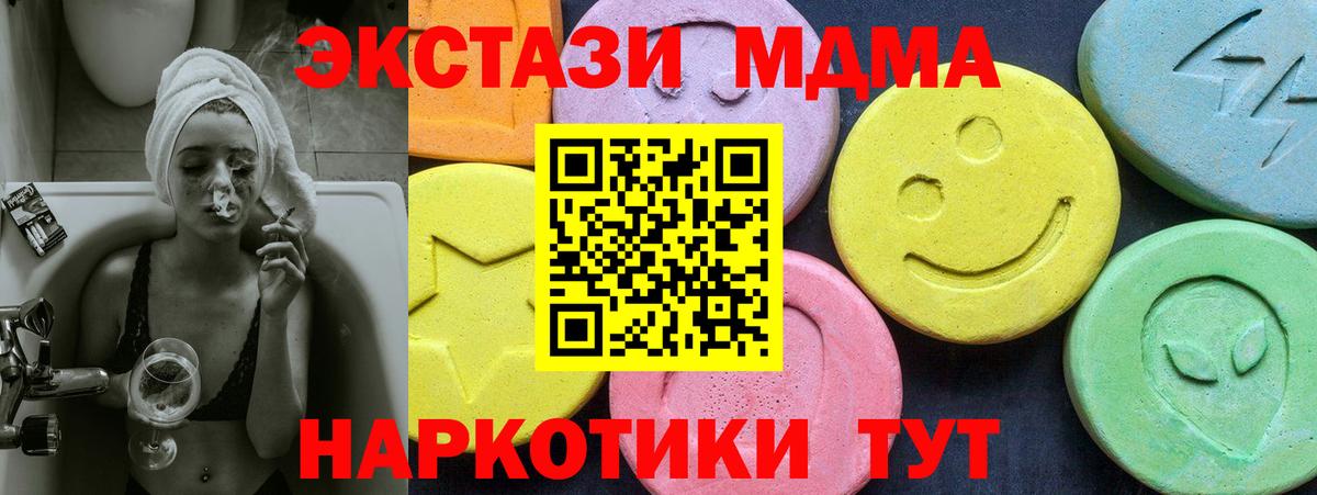 МДМА молли Соль-Илецк