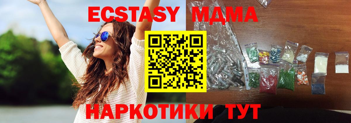 Соль-Илецк  МДМА crystal  Вход с VPN  MDMA молли 