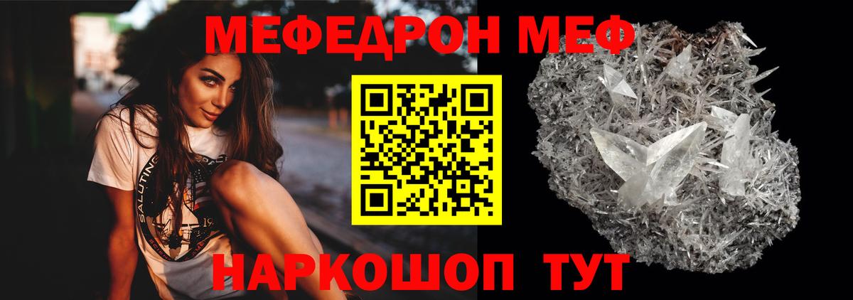 мега ССЫЛКА  МЯУ-МЯУ кристаллы  Мефедрон VHQ  Вход с VPN  Соль-Илецк 