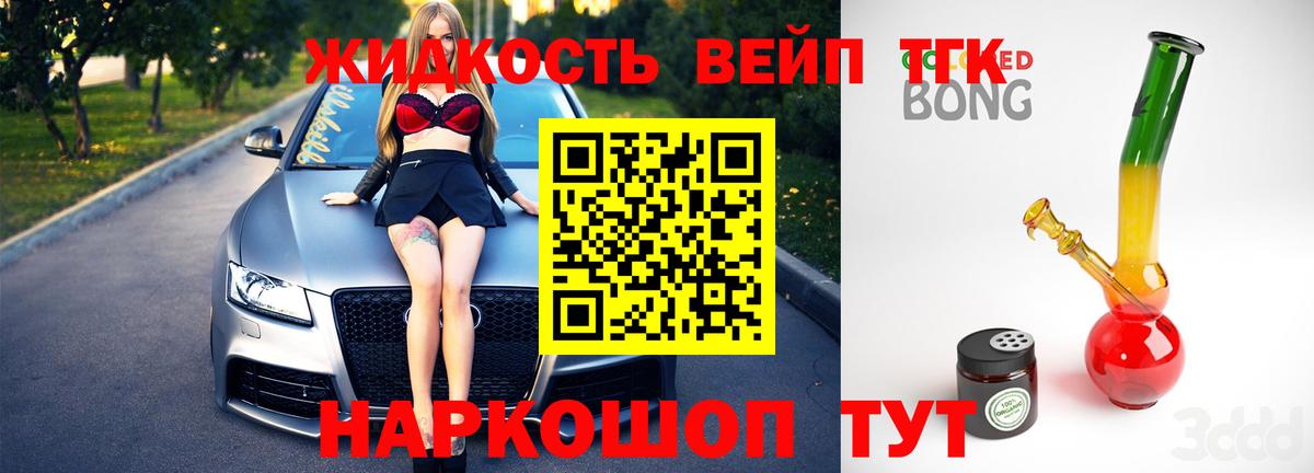 ТГК Wax Соль-Илецк